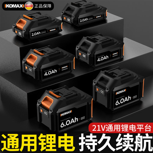原装通用型21V电钻电池