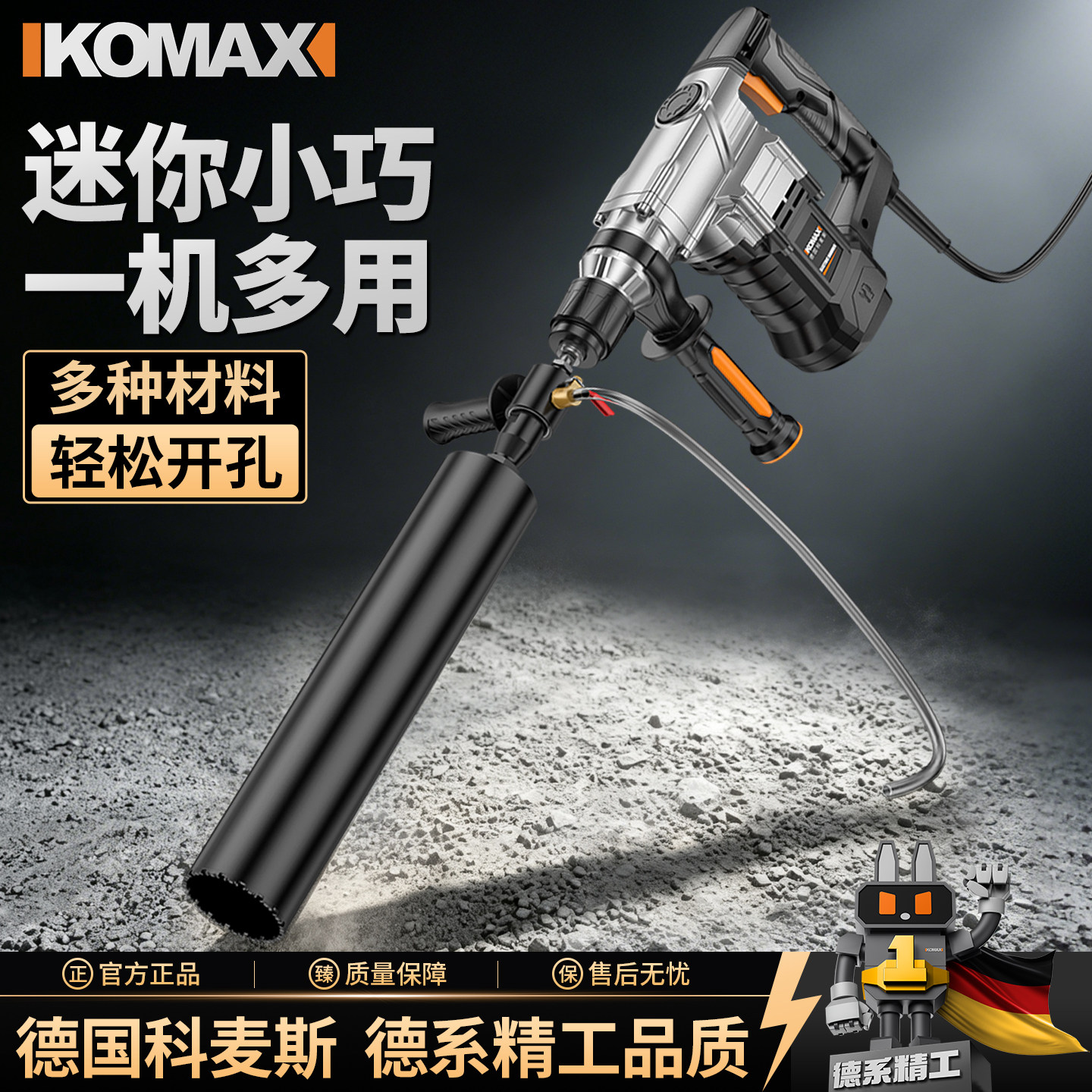电锤变水钻机转接头冲击钻改水钻头注水器连接杆手持打孔机水磨钻