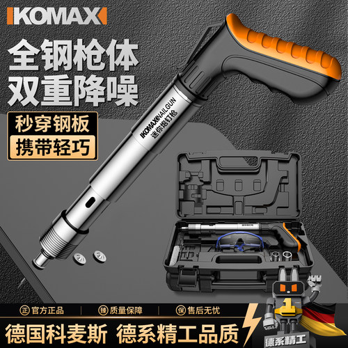 炮钉枪射钉枪迷你吊顶神器