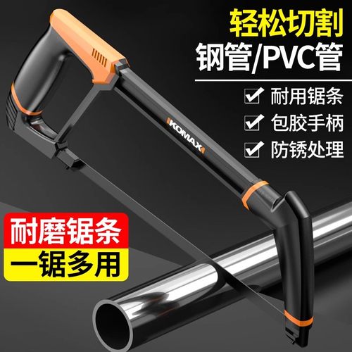 家用锯铁神器钳工锯钢