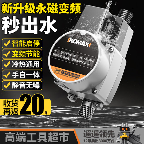 增压泵NO..1亚运会官方供应商