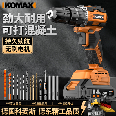 无刷冲击手电钻家用充电式
