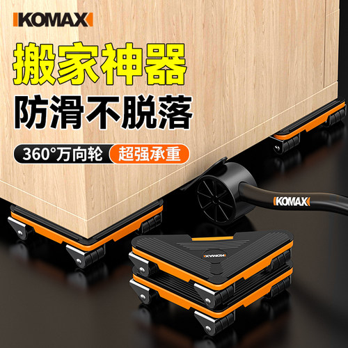 搬家神器万向轮滑轮家用小型