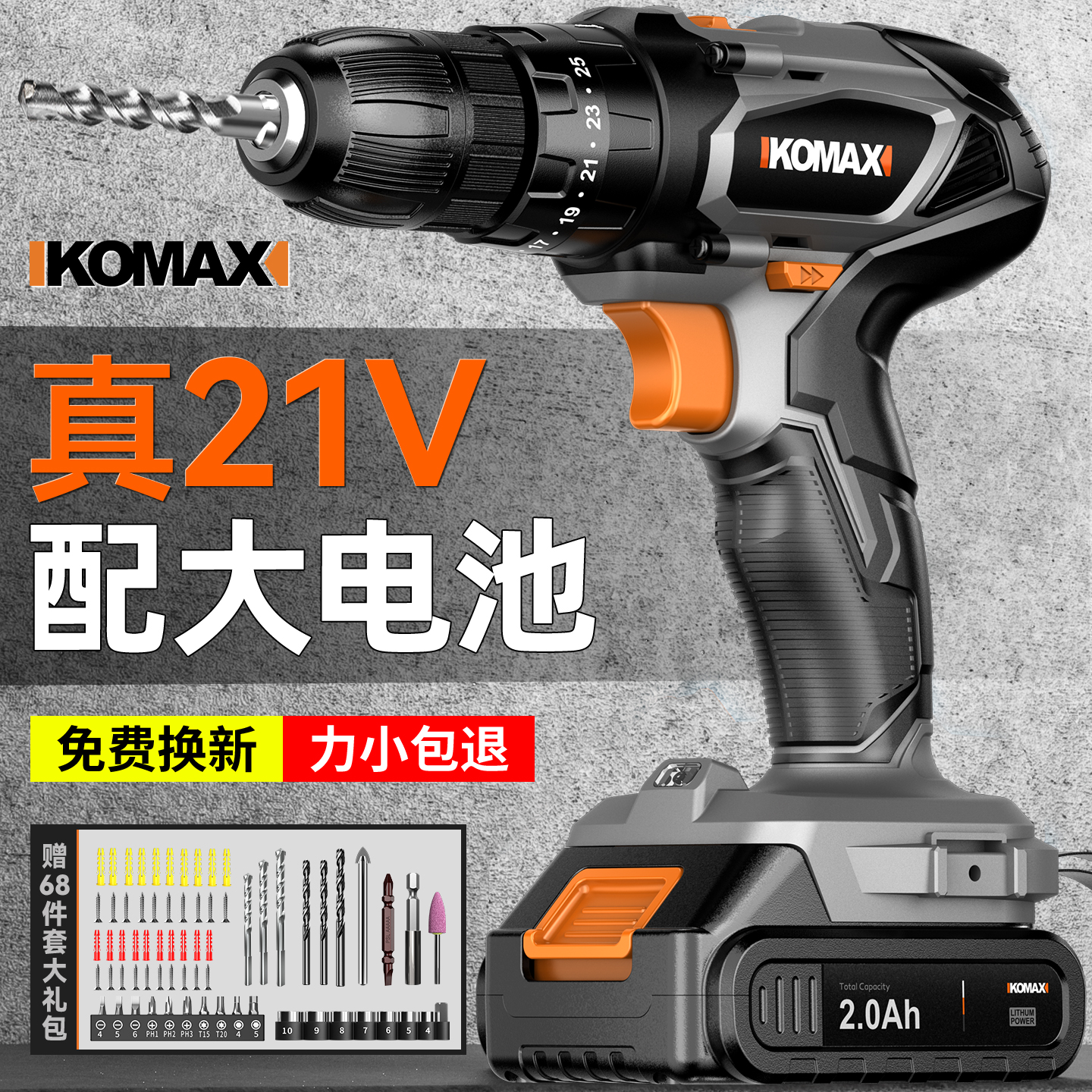 手电钻家用小型冲击钻工具