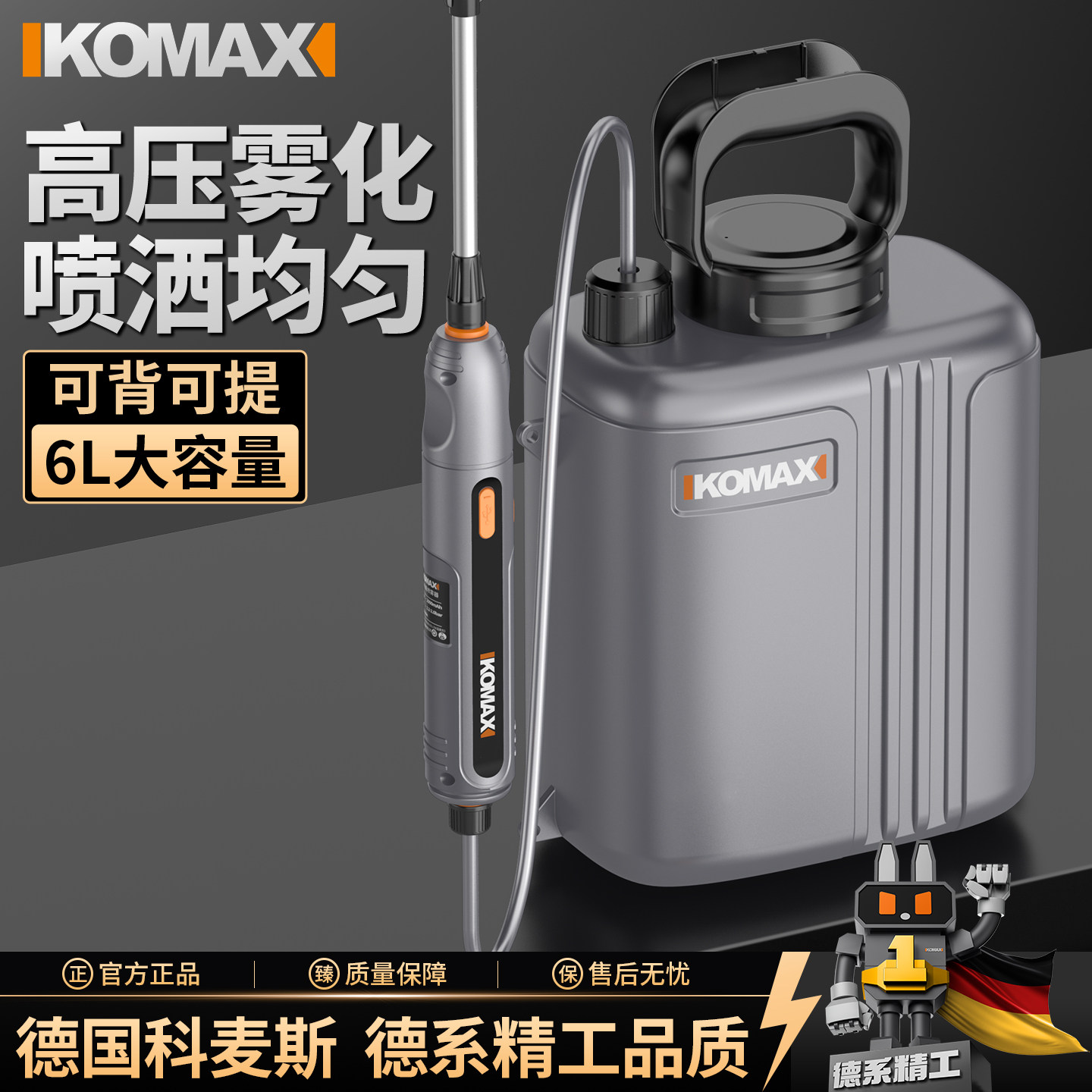 电动喷雾器手提式高压消毒喷药机