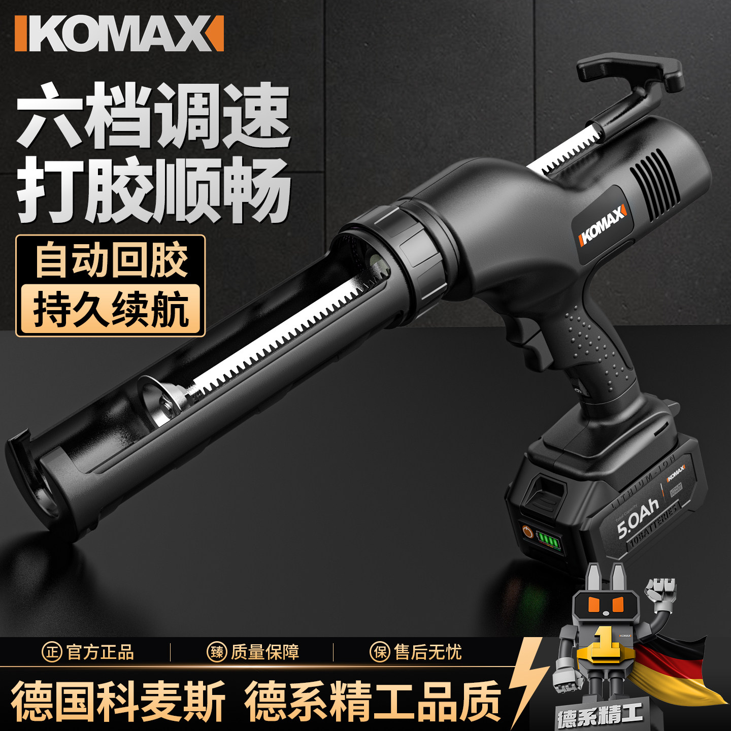 玻璃胶枪专用结构胶枪