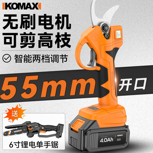 电动剪刀果树修枝剪充电式剪树枝