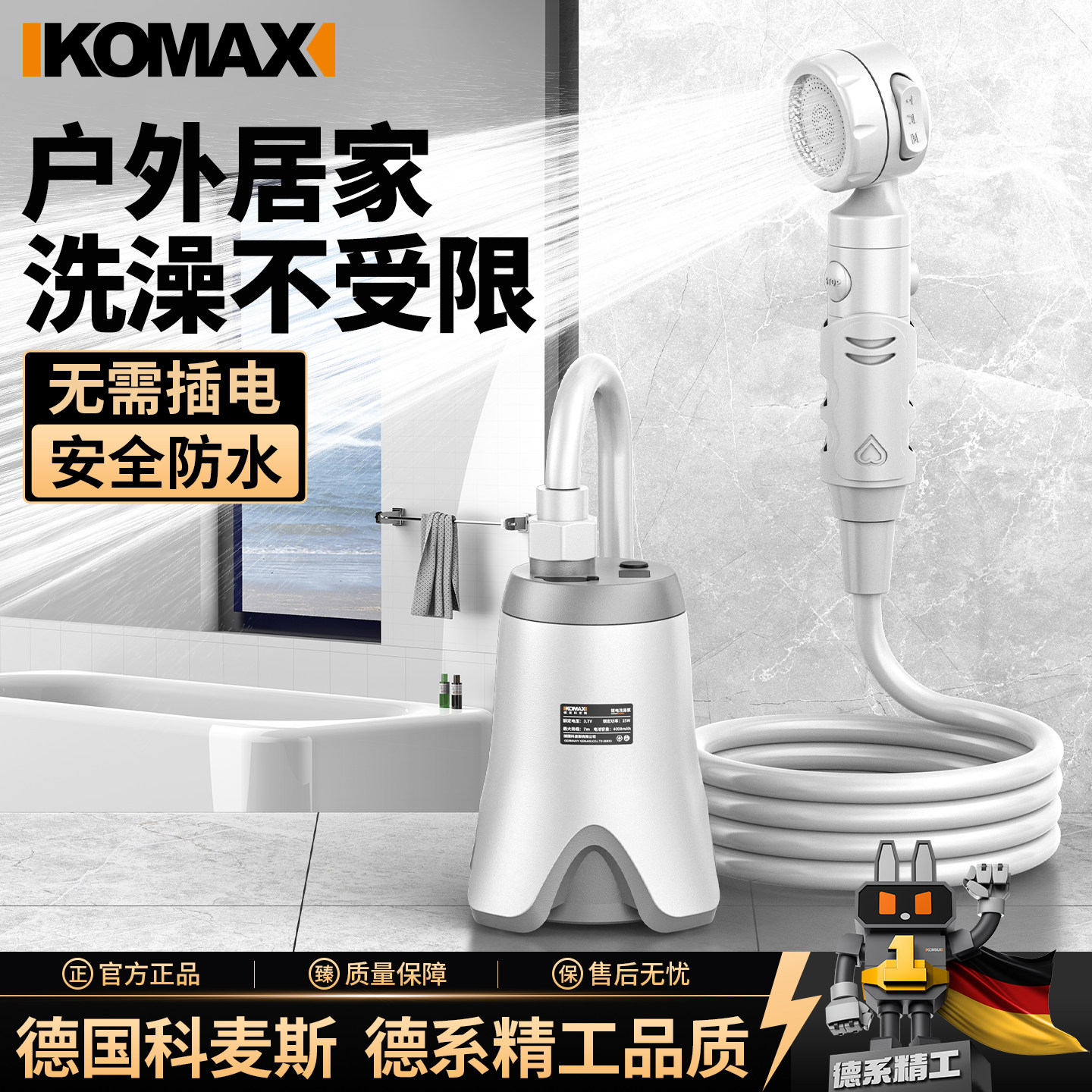 户外电动洗澡神器宿舍家用自吸泵