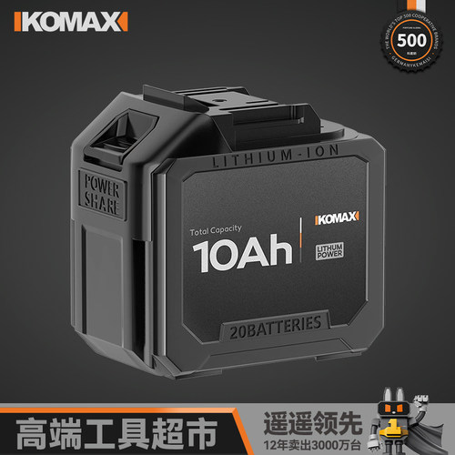 科麦斯锂电池20V21V通用