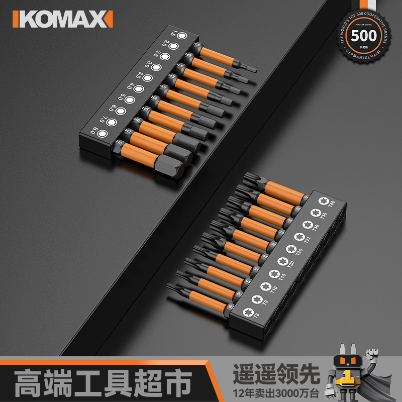 内六角批头披气动电动螺丝刀