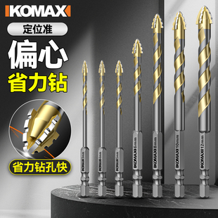 四刃锯齿偏心钻头干打混凝土玻璃瓷砖专用开孔高硬度家用打孔钻头