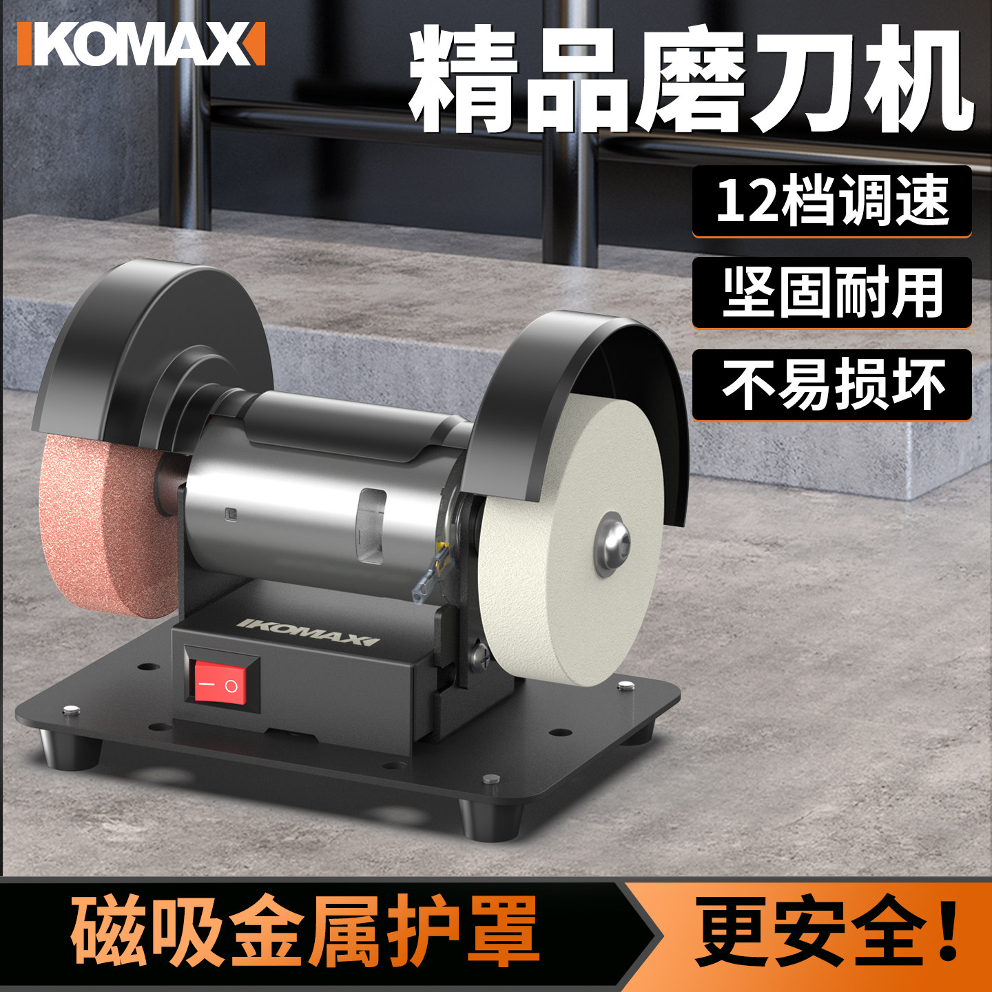 电动磨刀机磨剪菜刀砂轮机一体打磨抛光除锈家用小型抛光自动神器,五金/工具,磨刀机,淘宝优惠券,粉丝福利购,淘宝优惠卷