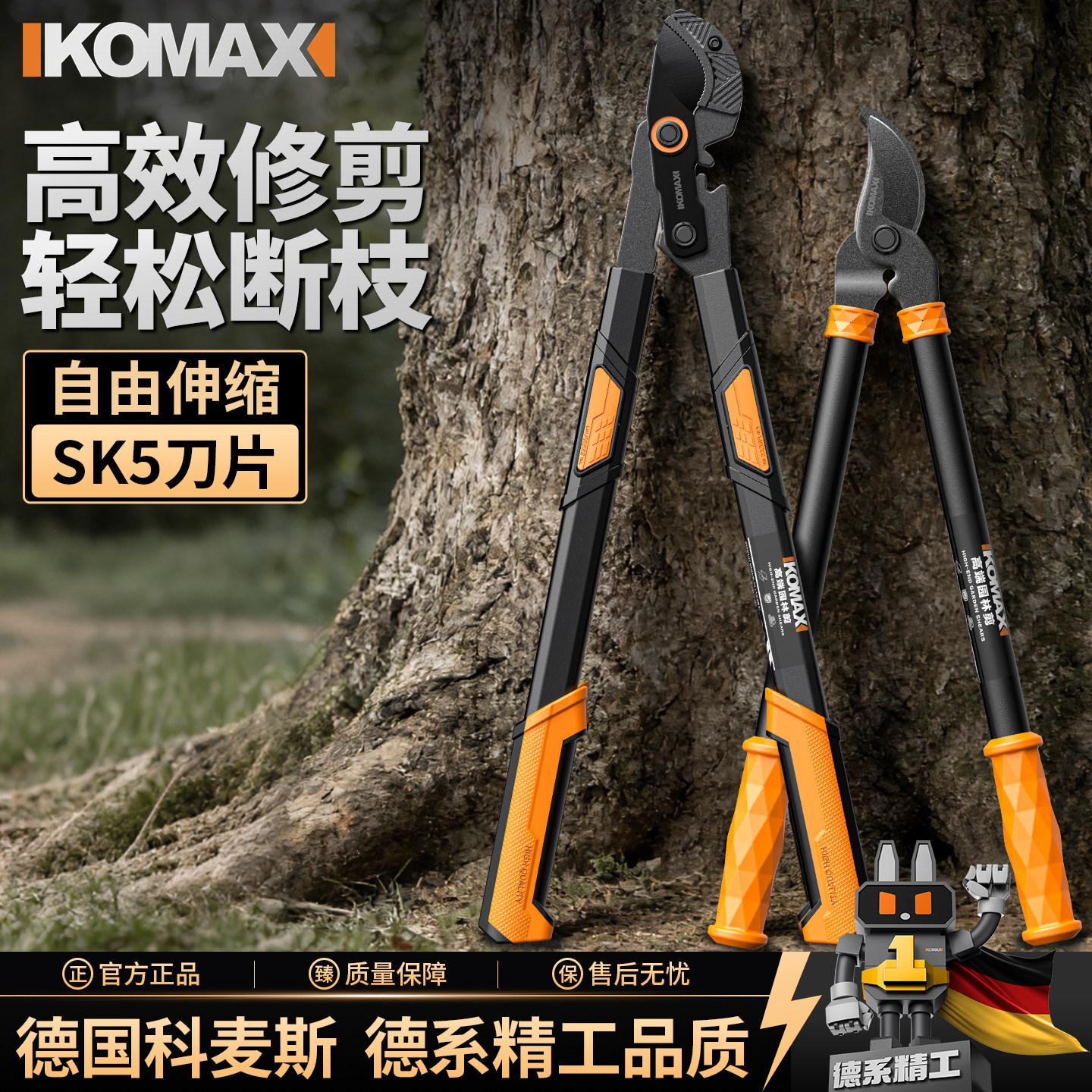 果树专用园艺剪果林树枝剪枝修图片