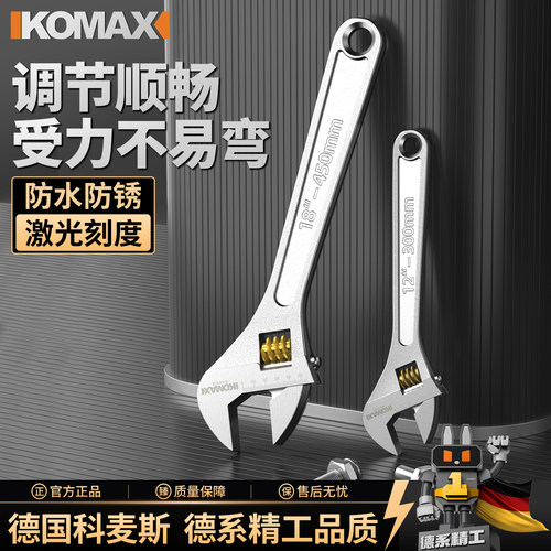家用多功能活动扳手大开口正品