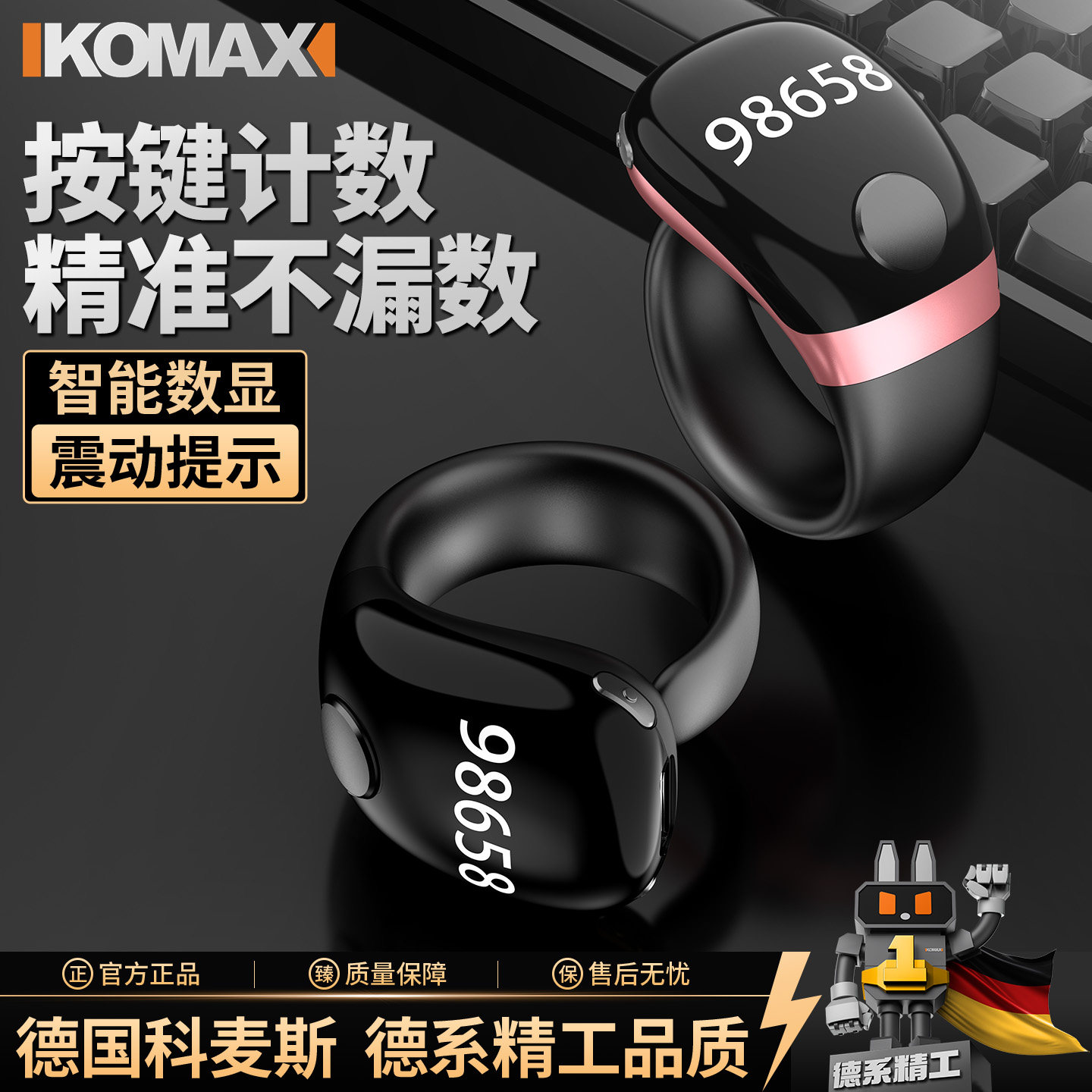 智能计数器触摸式电子数显点数器