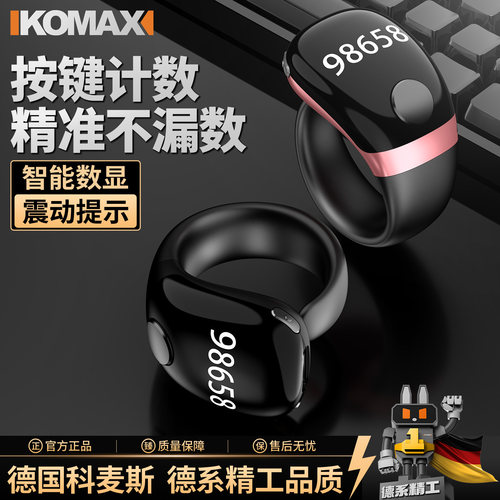 智能计数器触摸式电子数显点数器