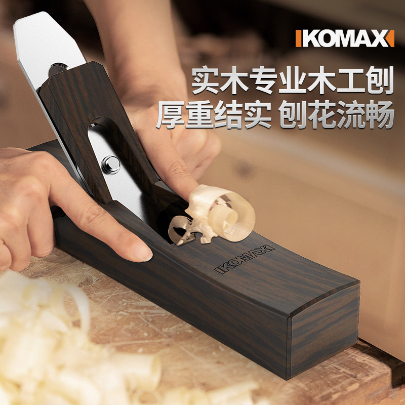 极速木工刨子刨刀木匠工具手工刨开槽刨孢子刀手动木器专用多功能