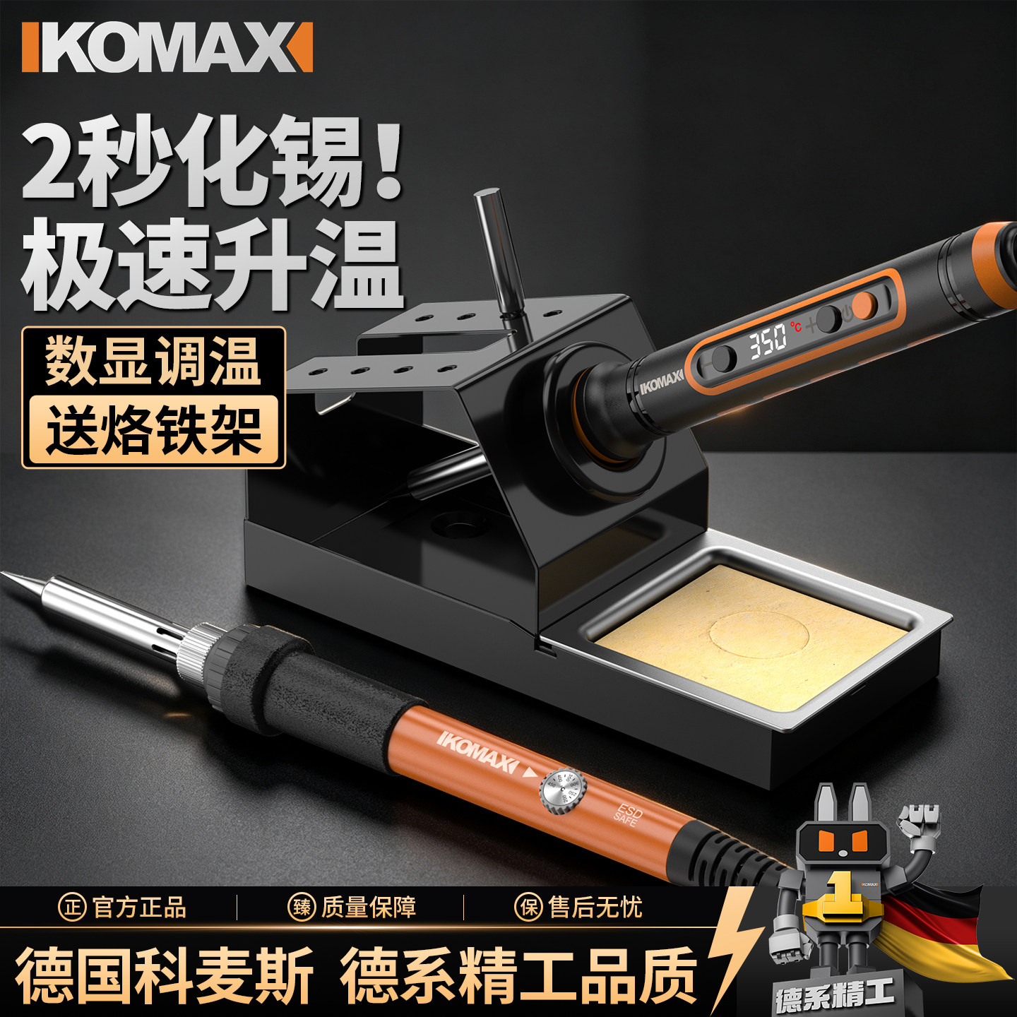 电烙铁工业级焊台套装大功率家用