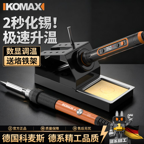 电烙铁工业级焊台套装大功率家用