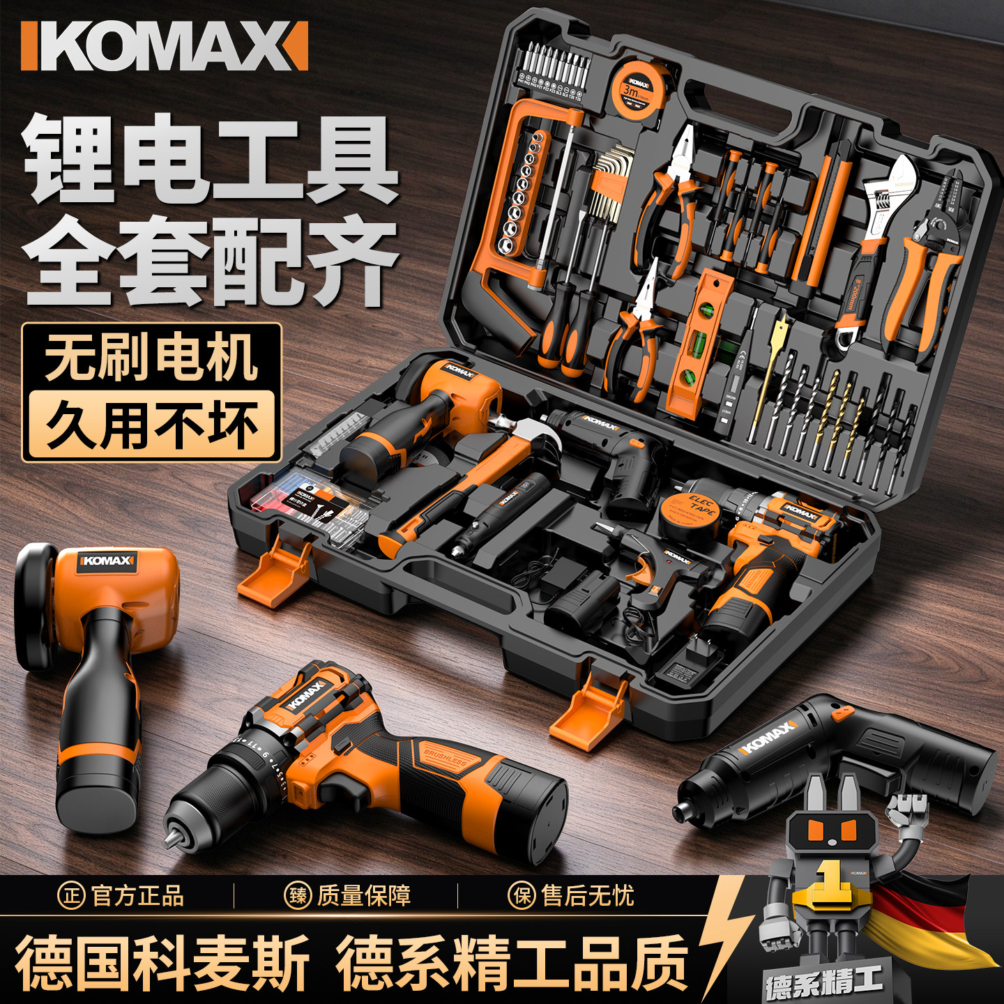 工具箱套装家用多功能五金