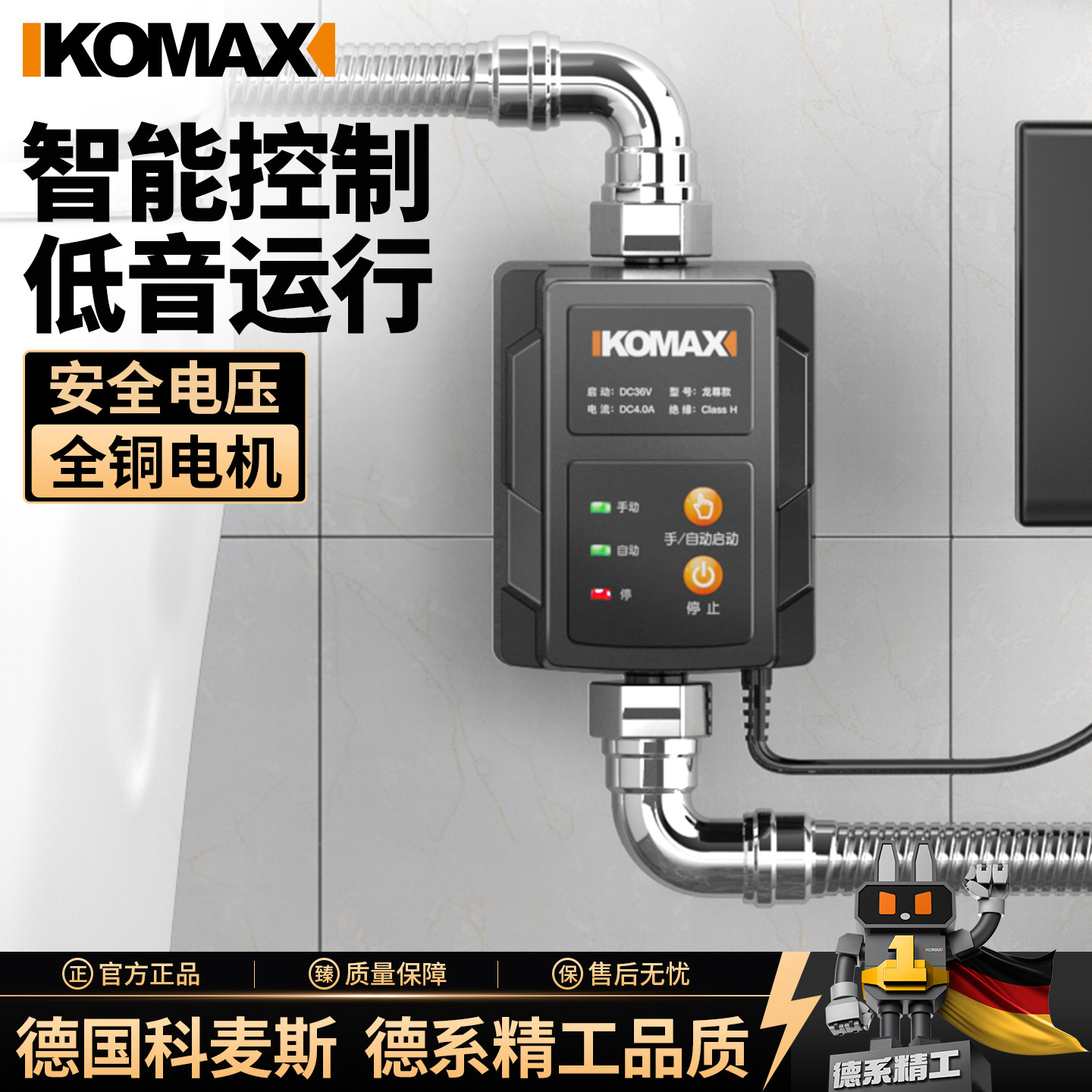 无水箱智能马桶增压泵水泵家用加压泵压力泵卫生间冲水器全自动抽