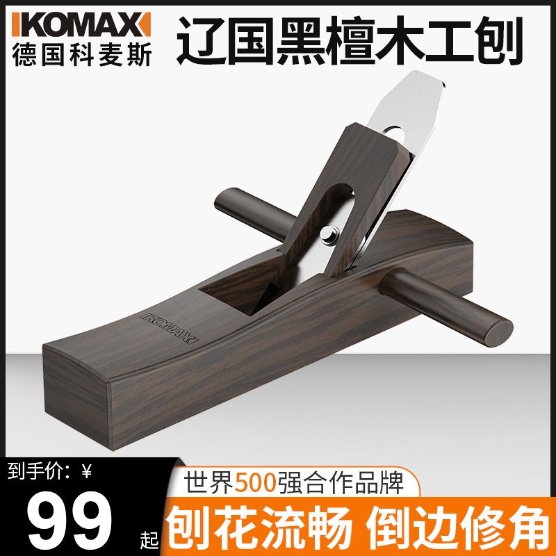 木工刨子刨刀木匠工具手工刨开槽刨孢子刀手动木器专用多功能手推