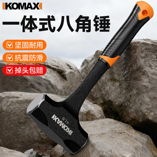 八角锤子工具一体实心专用锤