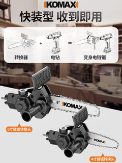 电链锯电锯家用小型手持伐木锯电钻改装木工锯链条锯电动锯子手提