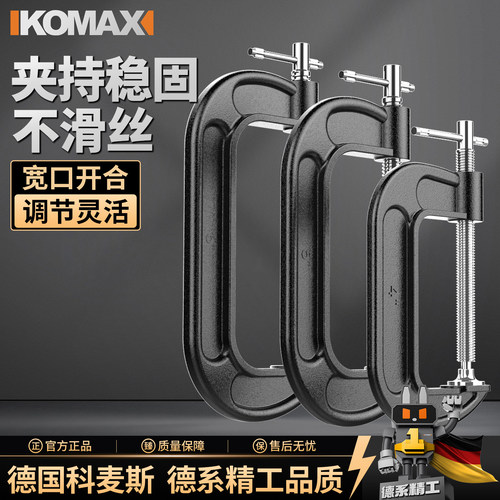 g型夹g字夹c型重型f多功能夹具