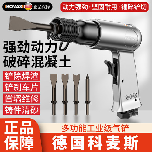 气铲冲击枪多功能强力气锤