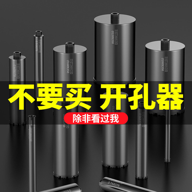水钻钻头开孔器打孔混凝土大理石神器工业级干湿专用合金打洞水磨