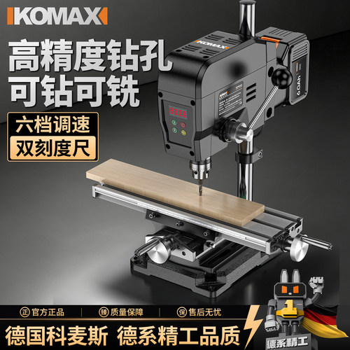 台钻小型220V工业级钻床铣床微型迷你家用多功能钻孔机支架小台转 - 封面