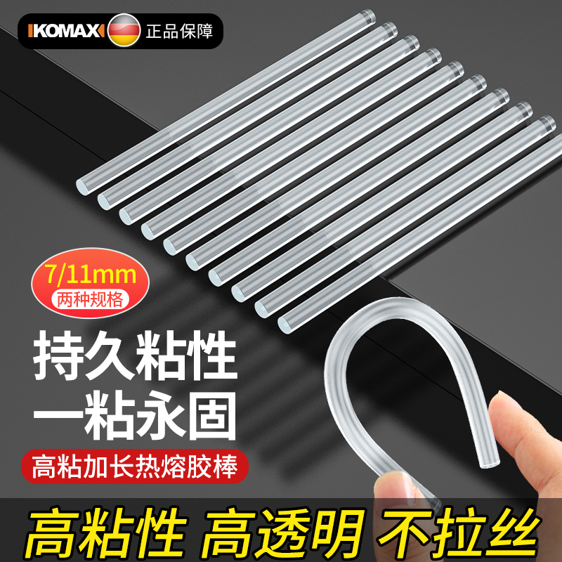 家用胶棒超粘热熔胶手工胶水7mm/11mm儿童胶枪高粘度速溶棒棒胶条