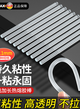家用胶棒超粘热熔胶手工胶水7mm/11mm儿童胶枪高粘度速溶棒棒胶条