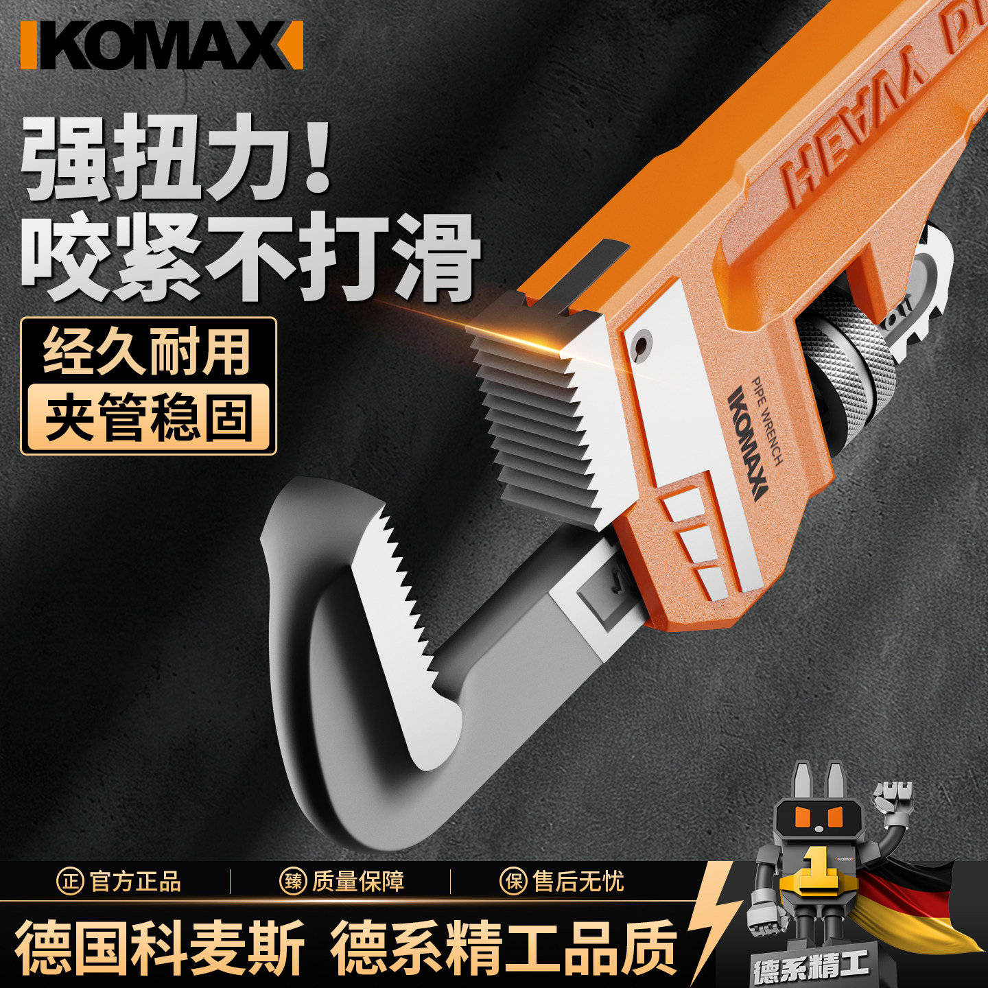管线钳扳手大开口多功能万用小型