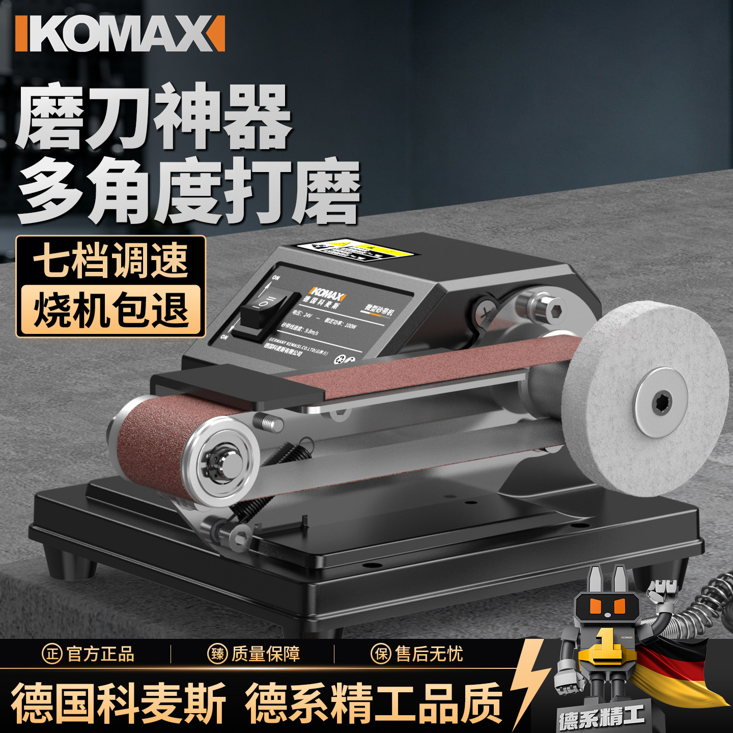 磨刀神器全自动小型新款磨刀机