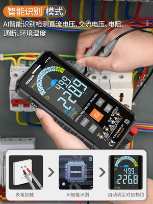 万用表数字高精度万能表电工电表小型便携式智能仪器自动维修配件