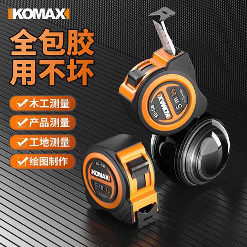 钢卷尺家用加厚加硬5米尺耐磨