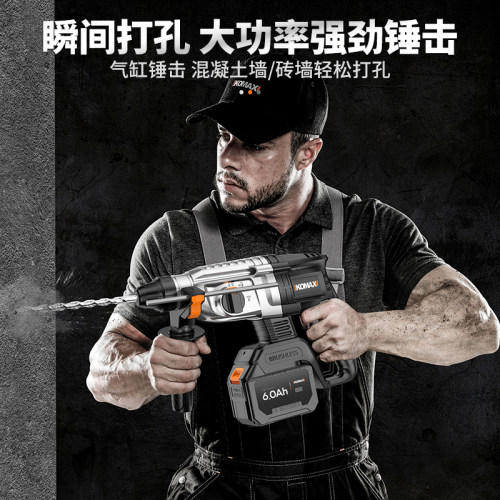 电锤电镐大功率冲击钻打混凝土锂电充电式多功能电钻电动工业两用