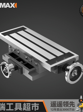 高精密十字工作台台钻用十字钳铣床平口钳多功能重型滑台450/550