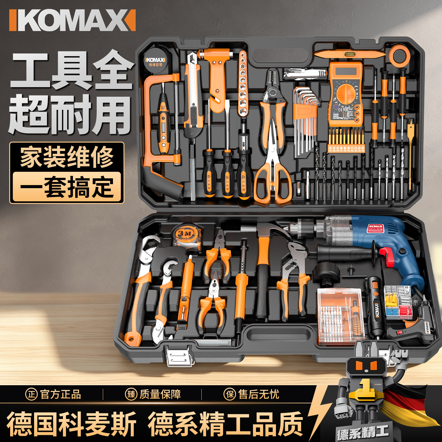 【传世经典】王者电钻家用工具箱图片
