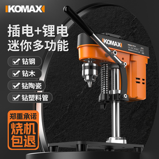 家用小型锂电台钻大功率工业级钻床工作台多功能高精度迷你钻孔机