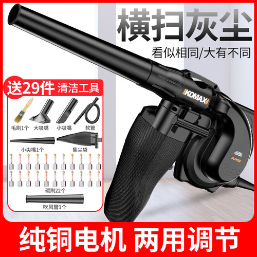 电脑吹风机大功率清灰除尘器