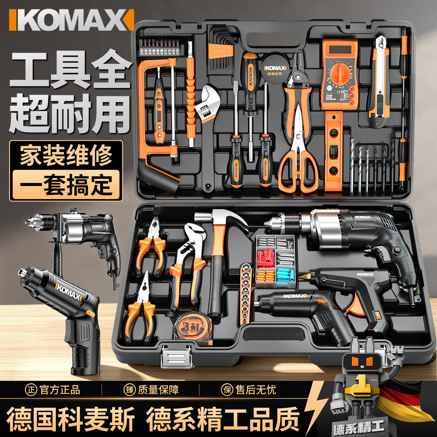 科麦斯日常多功能大全工具套装图片