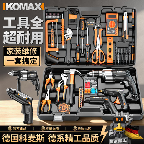 科麦斯日常多功能大全工具套装