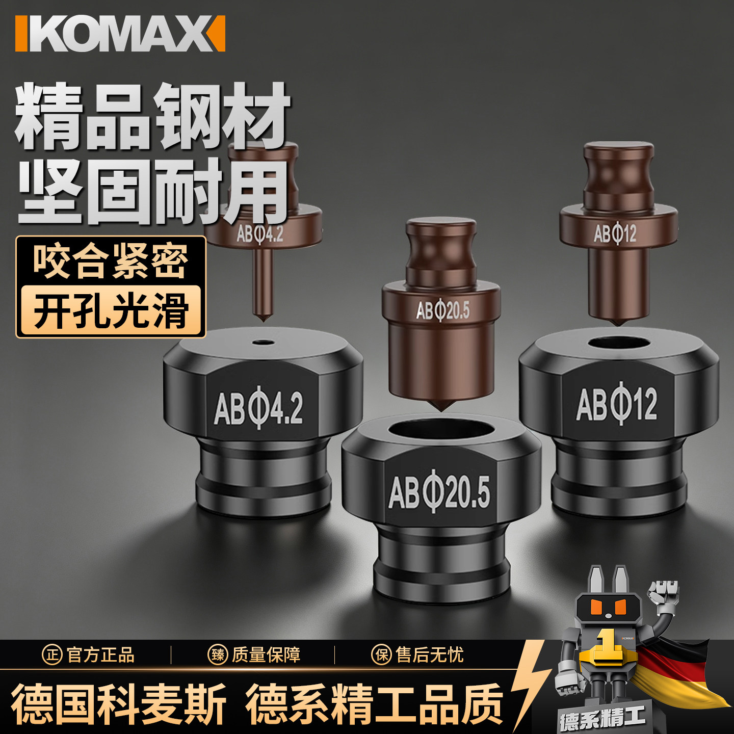 手提式电动液压冲孔机模具图片