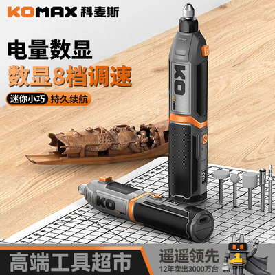 电动打磨机小型手持木核雕刻工具