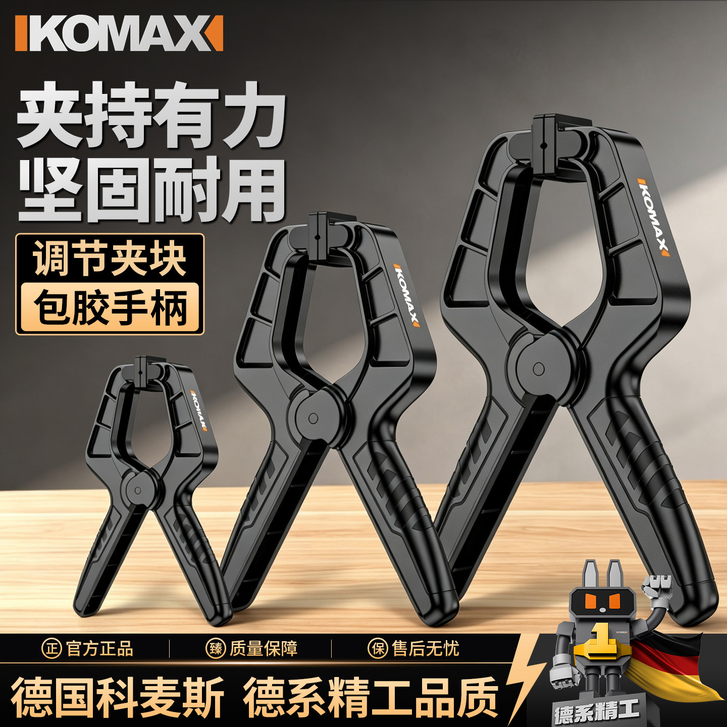 木工夹强力弹簧型固定夹图片