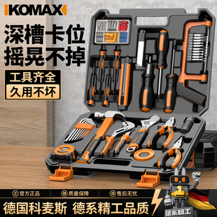 工具套装家用收纳盒工具箱多功能五金维修大全电工箱专用全套组合