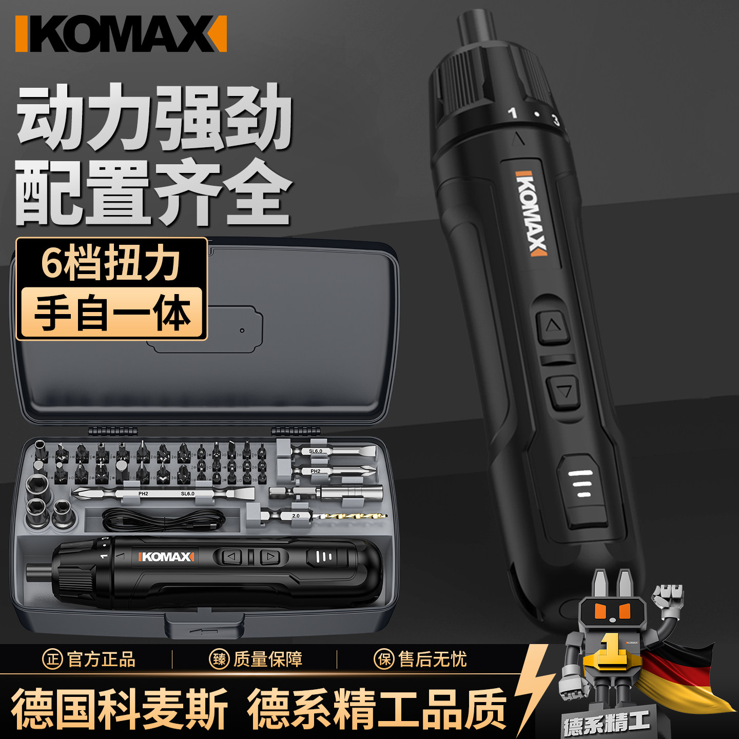 电动螺丝刀锂电充电式家用自动起子小型迷你螺丝批锂电钻工具套装